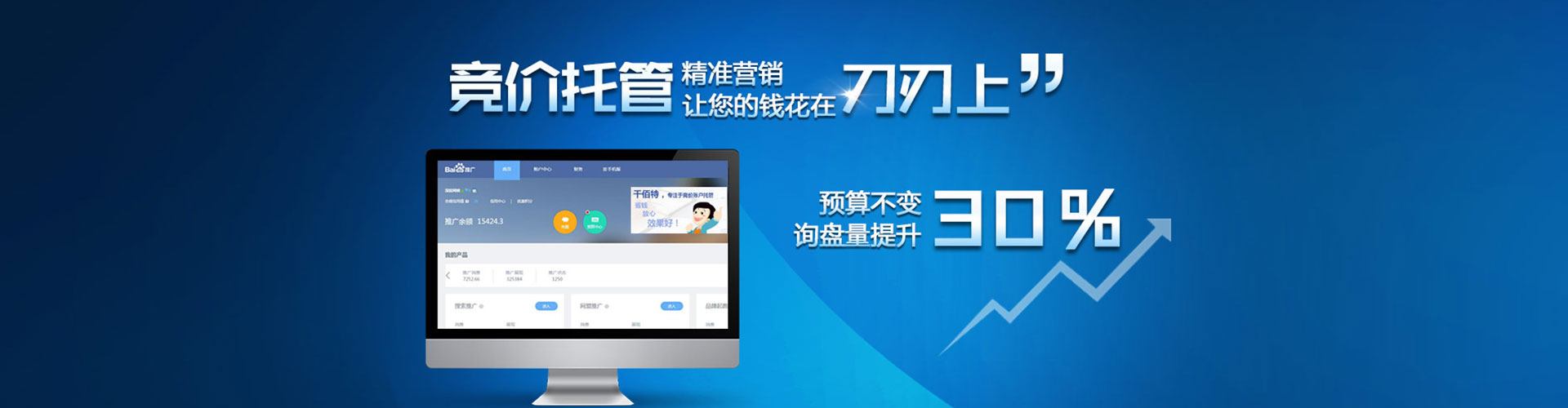 南乐百度竞价代理